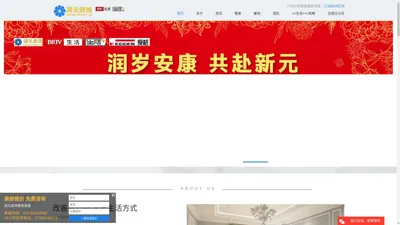 北京家装公司_北京家装设计_家装装修效果图-北京四海润元装饰公司