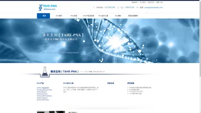 杭州泰禾生物技术有限公司-杭州泰禾生物技术有限公司