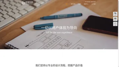 互联网产品设计开发解决方案-冠斐科技【官网】