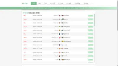 龙珠直播-龙珠直播足球直播官网|龙珠直播体育直播|龙珠直播官方平台
