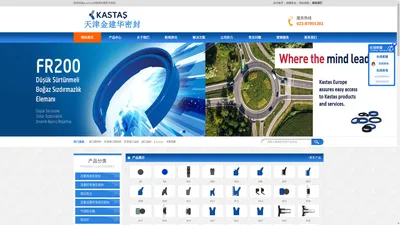 进口油封_进口密封件_KASTAS|卡斯塔斯-天津金建华密封件