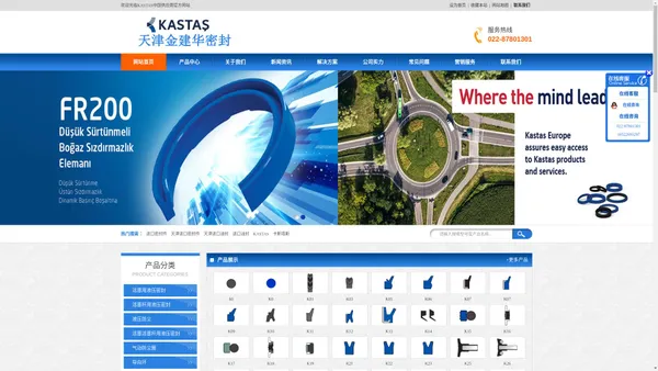 进口油封_进口密封件_KASTAS|卡斯塔斯-天津金建华密封件