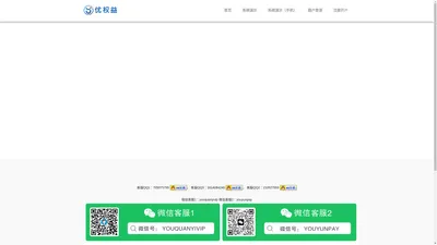 优权益系统_好权益系统_云宝系统_虚拟商城搭建服务