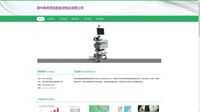 扬中索觅思硅胶医用制品有限公司|医疗器械|硅胶医用制品