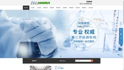 河南德信安全科技有限公司