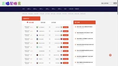 劲爆体育直播屋_直播屋体育app_比赛屋体育直播_直播屋体育