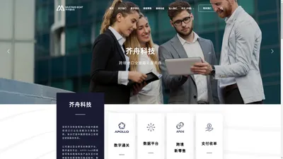 芥舟科技 - 跨境贸易数据服务商