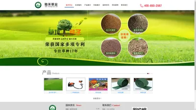 锄禾草业批发园林工具,园林资材,园林化工养护品,承接园林绿化工程