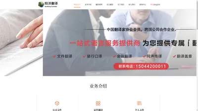 吉林省翻译公司