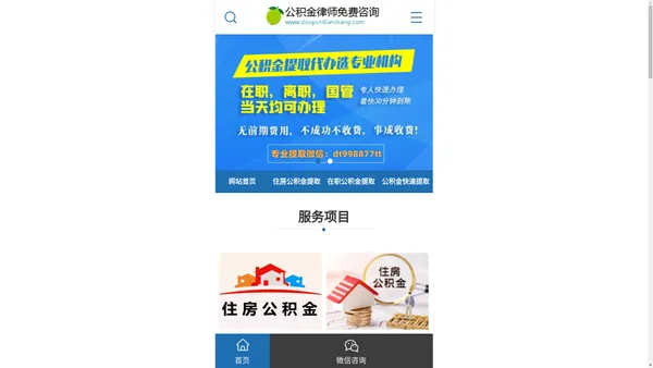 公积金提取代办_专业公积金提取代办平台