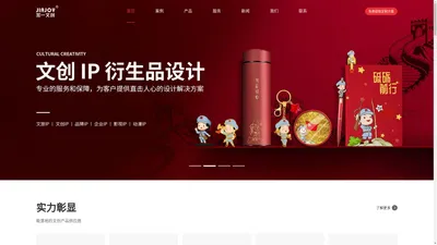 文创产品设计,企业礼品定制,家居摆件定制,博物馆景区文创产品定制-深圳加一文创