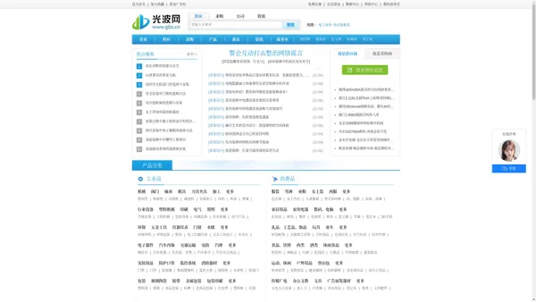 光波网-B2B电子商务平台|电商圈