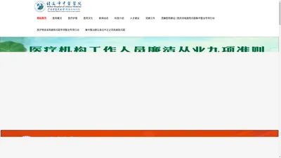 北海市中医医院丨广西中医药大学附属北海医院-北海市中医医院丨广西中医药大学附属北海医院