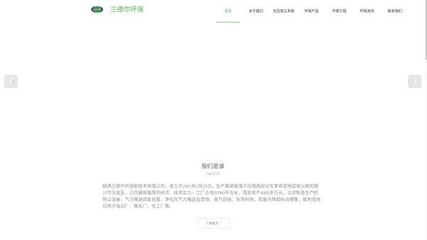 负压吸尘系统_兰德尔环保-行业二十年品牌保证