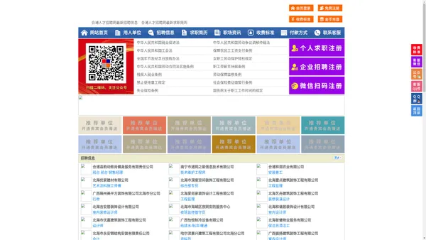 合浦人才招聘网-合浦人才网-合浦招聘网