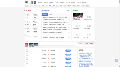 NBA直播_雨燕360体育免费直播_足球欧洲杯比赛直播_CBA直播在线观看_可乐直播