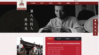 万安吴鲁衡罗经老店|万安罗盘|罗经|吴水森|吴兆光|中华老字号|国家级非遗代表性传承人