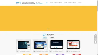 南京网站开发-手机软件app开发-微信小程序制作-中谛互联