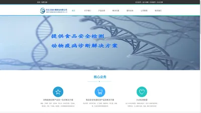 动物检验检疫-畜牧养殖产品服务商-河北元秋生物科技公司