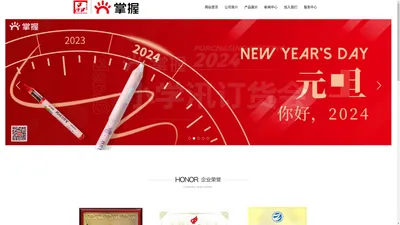  温州金马文具用品制造有限公司