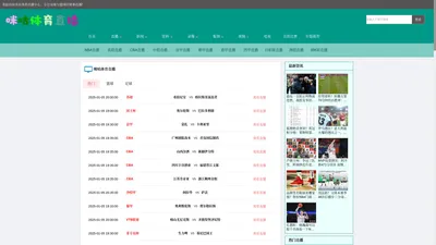 咪咕体育直播_咪咕体育直播_咪咕体育直播在线看cba_咪咕体育直播app下载安装