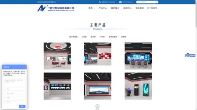 江西安加尔科技有限公司-首页