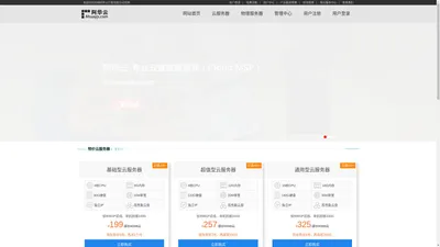 阿华云_便宜稳定的高防云服务器_云主机_大带宽云服务器