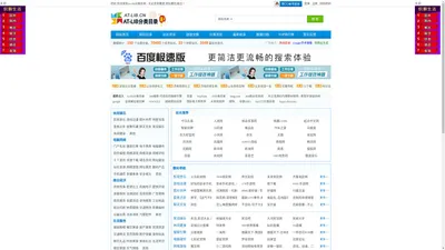 网站目录_分类目录_亚马逊分类目录_At-lib分类目录