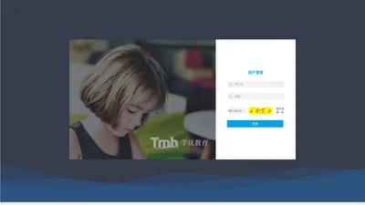 学优管理系统 - 用户登录