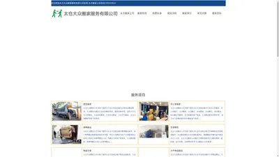 太仓搬家公司|大众搬家公司15995639616
