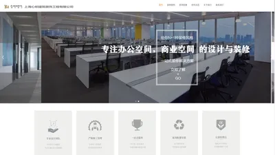 上海心帜建筑装饰工程有限公司