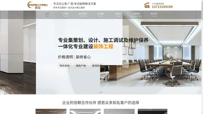 广东腾迎建设工程有限公司