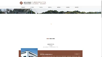 仿古砖厂家-舒布洛克砖-草坪砖-常州市通天水泥制品有限公司