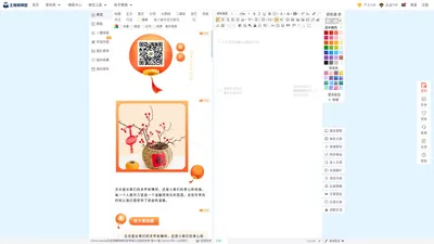 微信编辑器 微信公众平台图文排版工具 微信编辑器素材--主编微信编辑器