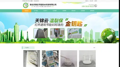 淮北建筑保温隔音材料-淮北天锦云节能防水科技有限公司