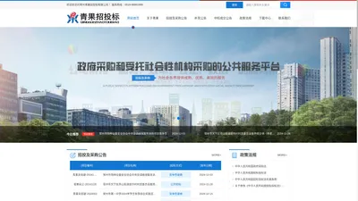 常州青果招投标有限公司