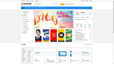 名企库网-免费申请企业网站、免费发布分类信息、免费发布供求信息、b2b商机平台、企业网站宣传推广，网站建设设计、商务网站