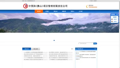 中昊阳（佛山）项目管理有限责任公司