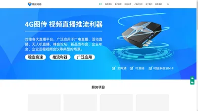 成都展会wifi租赁|无线wifi租赁|5G网络租赁|临时光纤租赁|临时网络租赁|临时宽带租赁|无线AP租赁