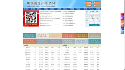 鲅鱼圈房产信息网-鲅鱼圈房产网-鲅鱼圈二手房
