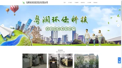 南昌市降噪|江西噪声治理|江西省粤润环保科技有限公司