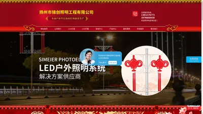 LED中国结-LED灯笼-扬州市锦创照明工程有限公司-