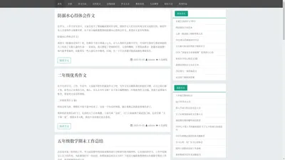 范文网在线学习网_免费的技能、特长、知识学习网站_学习.励志.成长!