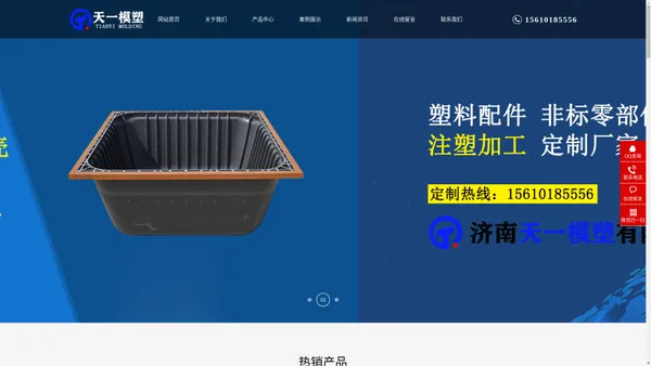 塑料模壳-建筑模壳-周转模壳-济南天一模塑有限公司