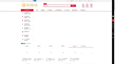 外服吧 - 游戏帐号点券充值租号一站式平台