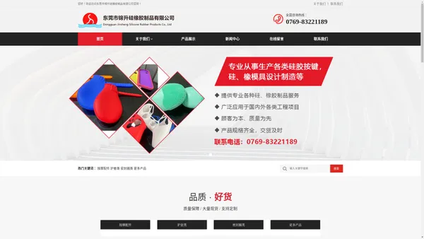 东莞硅橡胶制品-工业硅橡胶制品-东莞市锦升硅橡胶制品有限公司