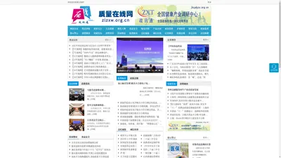 质量在线网 - 全国政务信息一体化应用平台