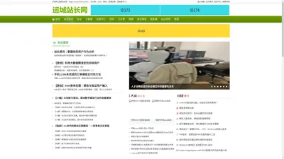 开发网_运城站长网_https://www.0359zz.com/