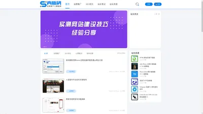 青梧网 - 史青梧博客 - 一个分享运营推广、SEO优化的网站