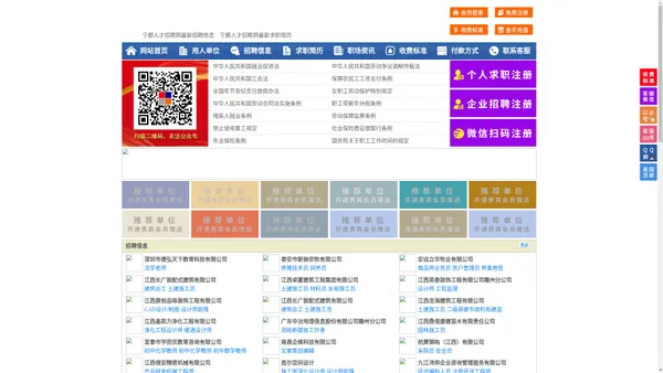 宁都人才招聘网-宁都人才网-宁都招聘网